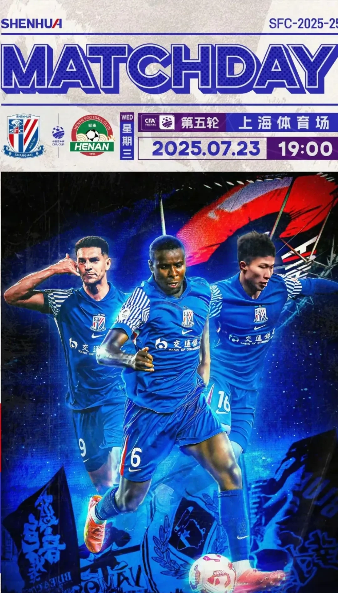 申花球员备战,决心赢下下一场比赛的简单介绍 申花球员备战,决心赢下下一场比赛的简单介绍